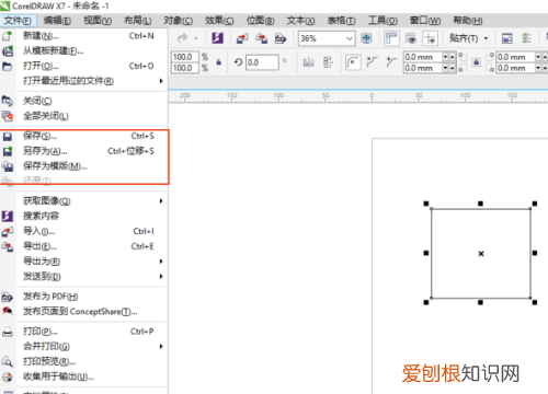 cdr怎么保存透明，cdr咋滴才可以保存
