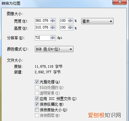 cdr怎么保存透明，cdr咋滴才可以保存
