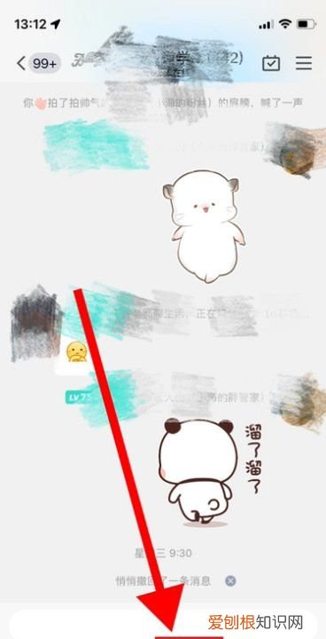 手机QQ怎么发送指定人红包，苹果手机红包怎么重新发送