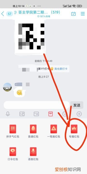 手机QQ怎么发送指定人红包，苹果手机红包怎么重新发送