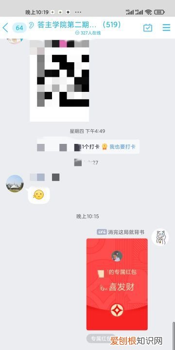 手机QQ怎么发送指定人红包，苹果手机红包怎么重新发送