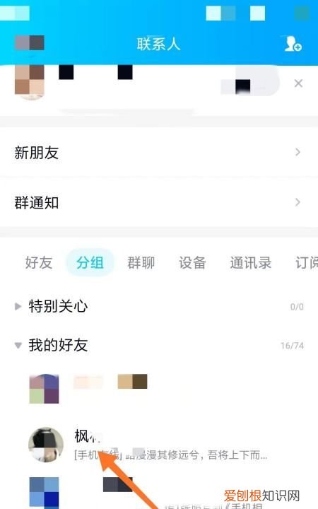 手机QQ怎么发送指定人红包，苹果手机红包怎么重新发送