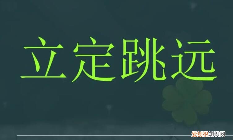 立定跳远规则是什么,立定跳远规则,立定跳远,跳远,立定跳远训练,立定跳远要领