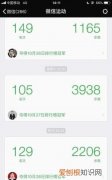 怎么下载微信运动每天的步数