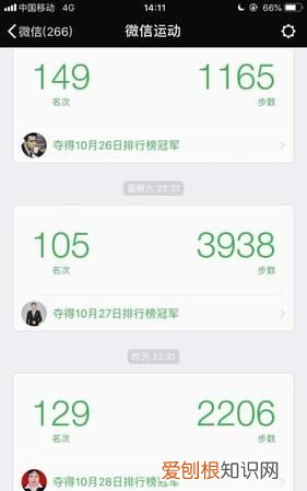 怎么下载微信运动每天的步数