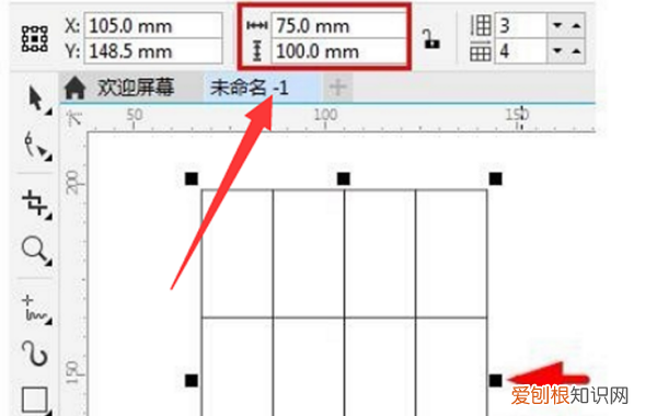 cdr怎么改尺寸，PR怎么调整画布大小