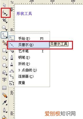 cdr怎么画爱心,cdr怎么制作爱心
