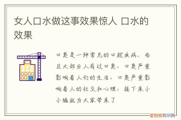 口水的效果 女人口水做这事效果惊人