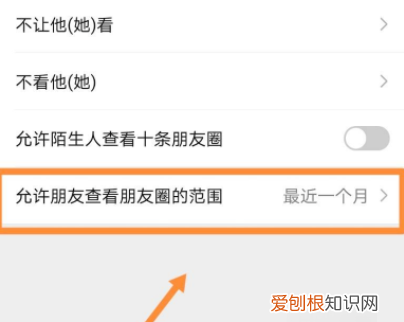 三天可见怎么设置