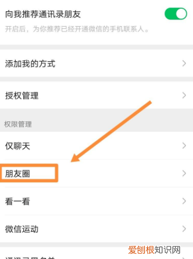 三天可见怎么设置