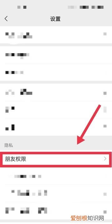 三天可见怎么设置