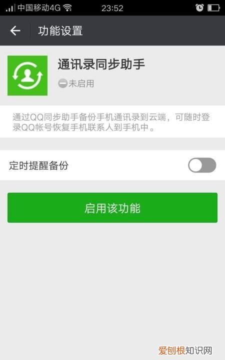 怎么备份和导入微信联系人，如何利用微信将通讯录导入新手机