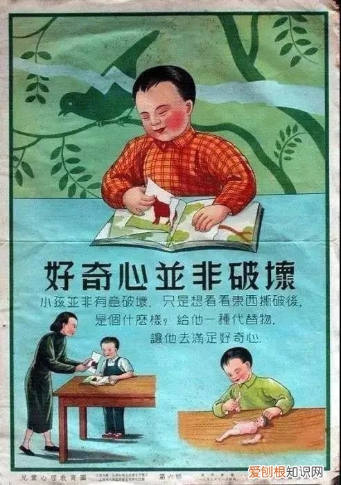 来自律师a的致命吸引，来自69年前的育儿海报，教育理念惊艳家长：不是起点是巅峰