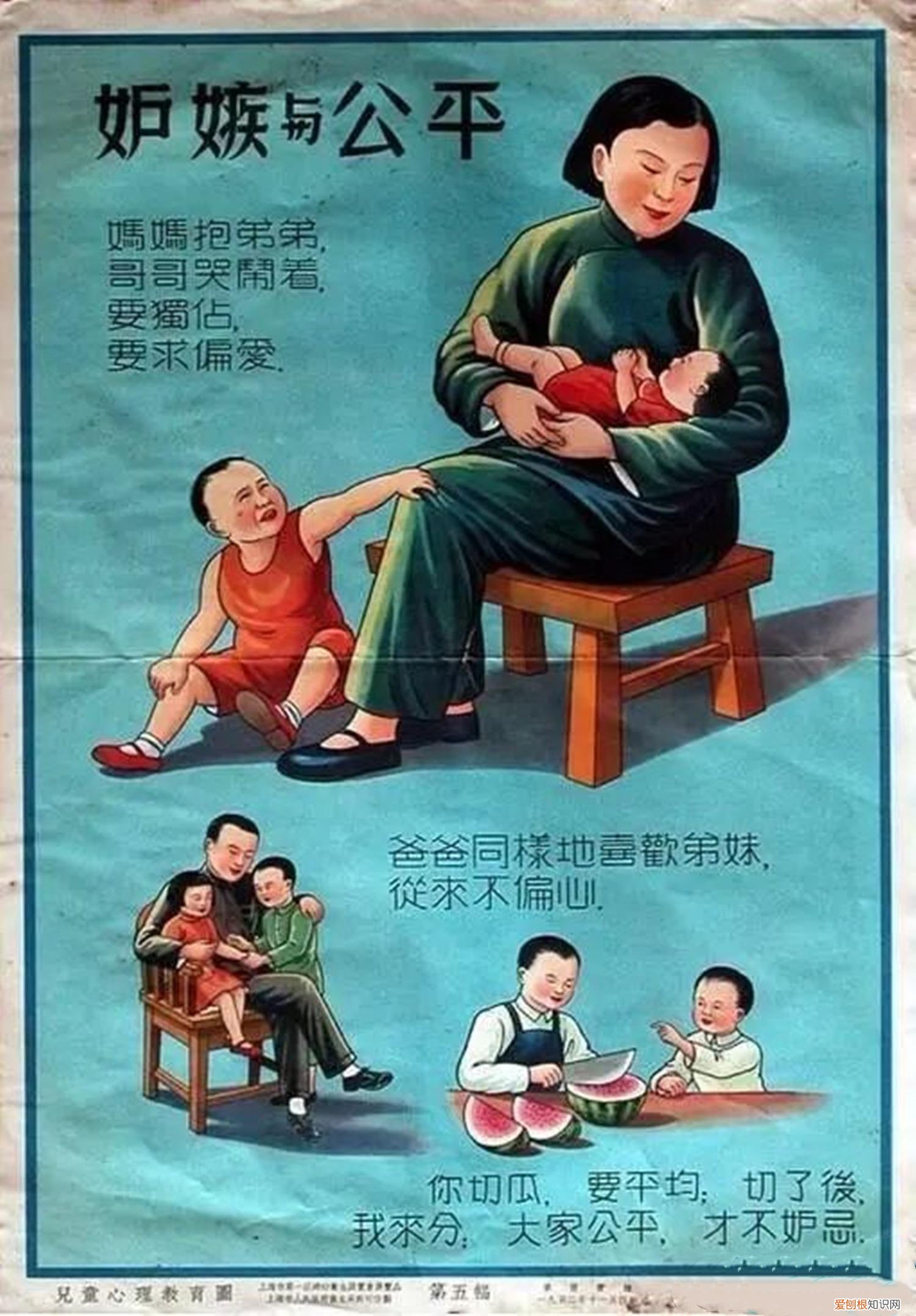 1950年世界组织在哪成立，1952年的育儿海报，太良心了！原来科学理念是经久不衰的