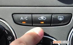 车内空调制冷要开auto，汽车开空调需要打开AC