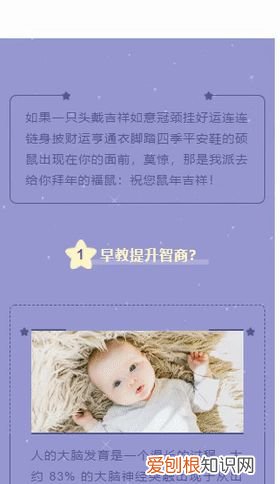 早教公众号推荐语，简约大气的早教类微信公众号图文排版攻略已到