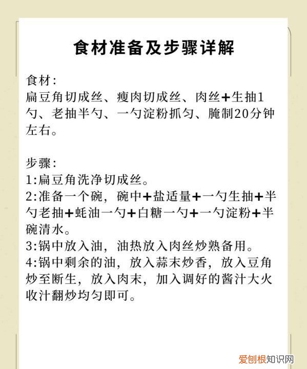 扁豆角炒肉的家常做法，扁豆角炒肉怎么做好吃又简单