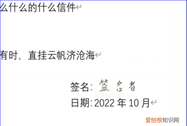 Word该咋手写签名，电脑word文档如何手写签名