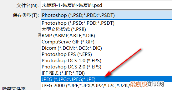 ps怎么导出jpg，怎么把ps后的图变成jpg格式