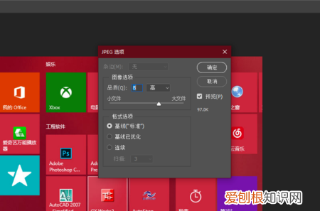 ps怎么导出jpg，怎么把ps后的图变成jpg格式