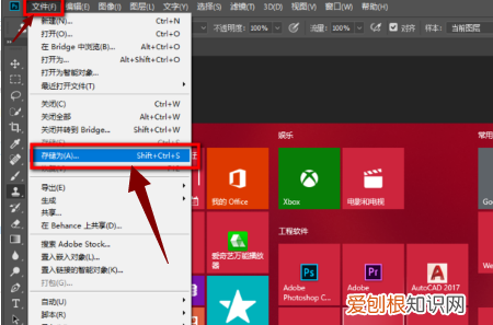 ps怎么导出jpg，怎么把ps后的图变成jpg格式