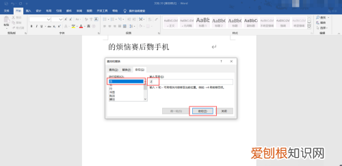 word怎么删掉空白页，Word怎么删除掉空白页