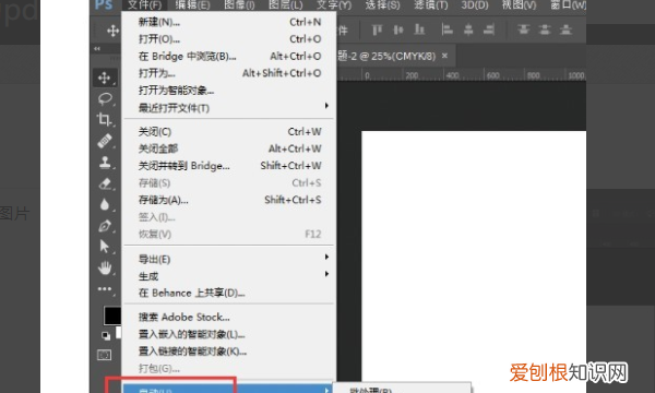 PS怎么导出PDF，ps怎么导出pdf格式文件