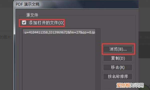 PS怎么导出PDF，ps怎么导出pdf格式文件