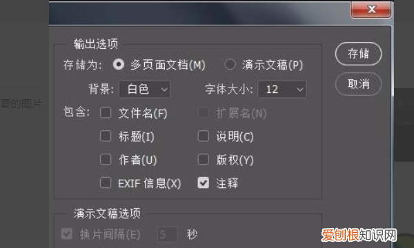 PS怎么导出PDF，ps怎么导出pdf格式文件