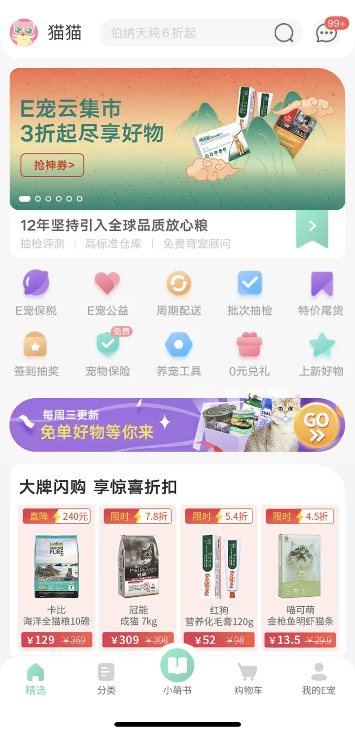 宠物app软件排名，养宠必备！宠物APP榜单