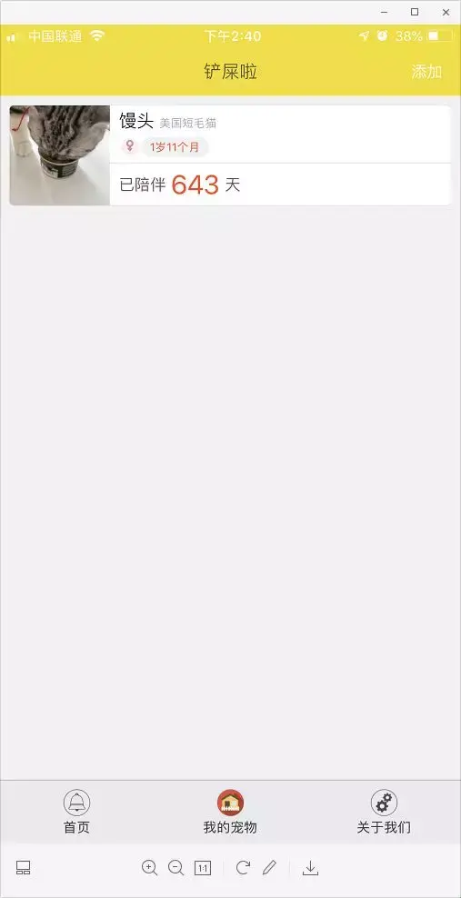 养宠物的app的营销策略是什么,干货丨8款养宠必备APP良心推荐,亲测好用!