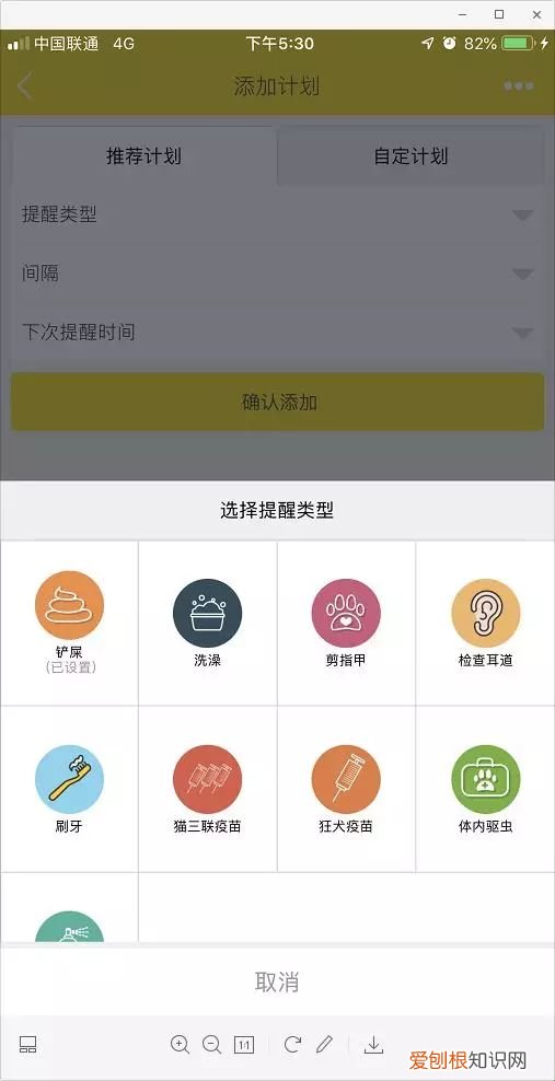 养宠物的app的营销策略是什么,干货丨8款养宠必备APP良心推荐,亲测好用!