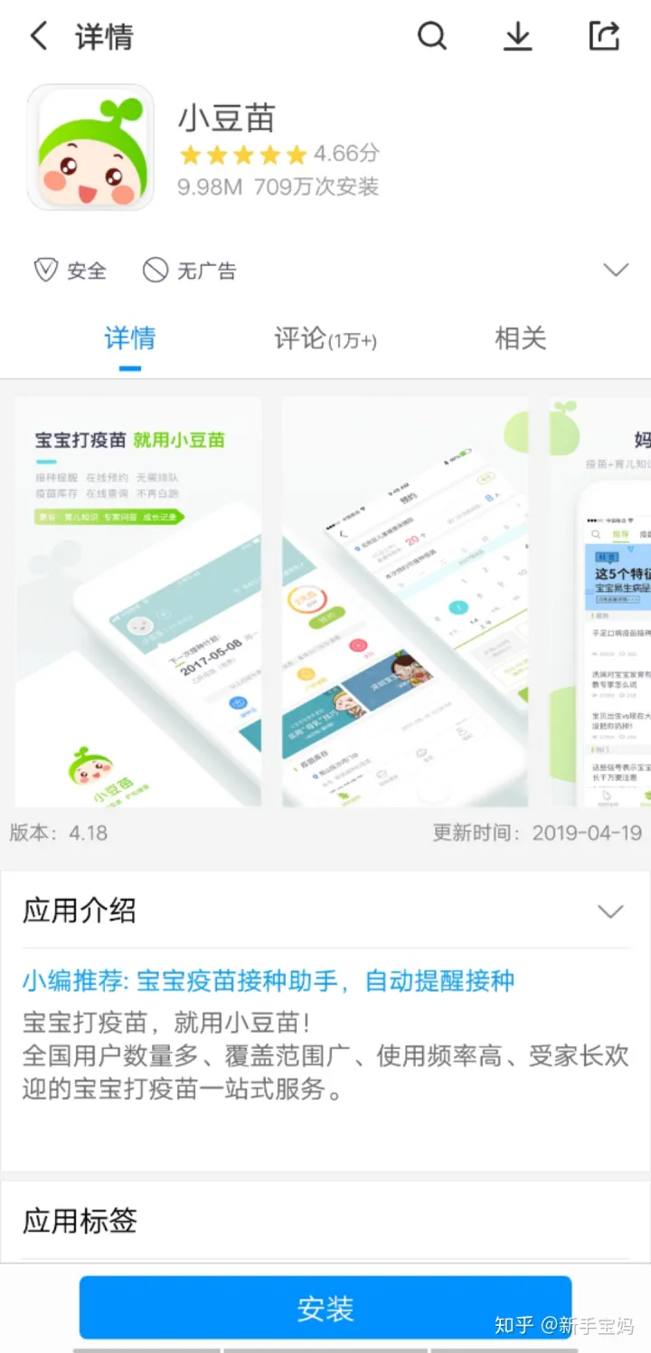 怀宝宝用哪个软件好，有什么育儿宝典软件推荐?