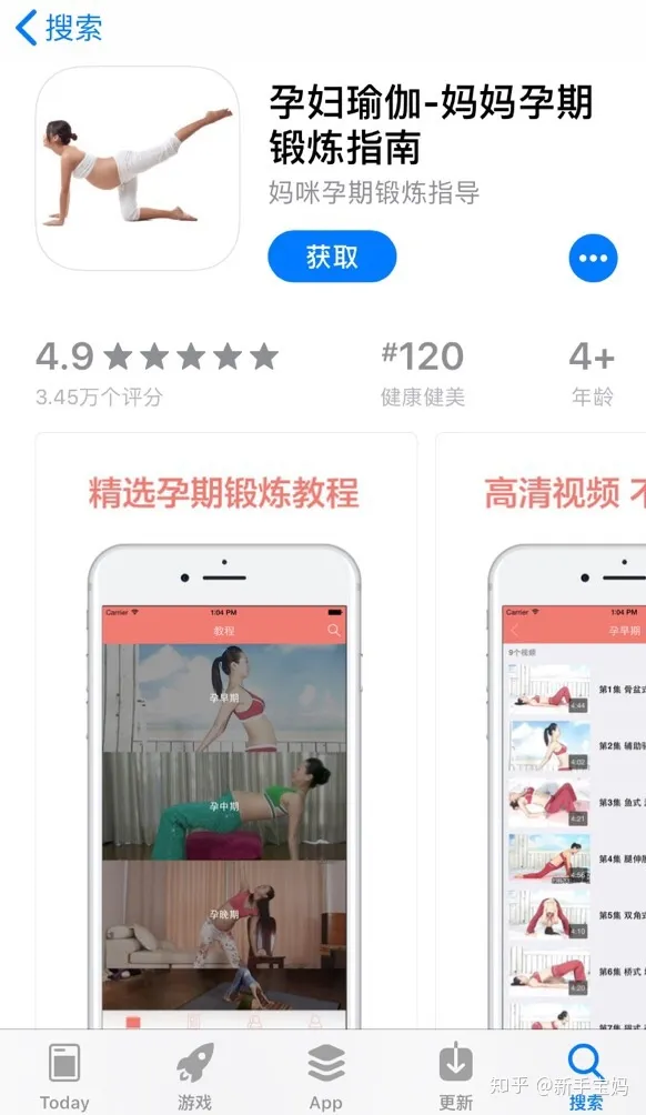 怀宝宝用哪个软件好，有什么育儿宝典软件推荐?