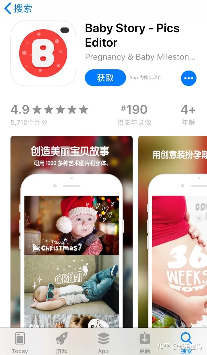 怀宝宝用哪个软件好，有什么育儿宝典软件推荐?