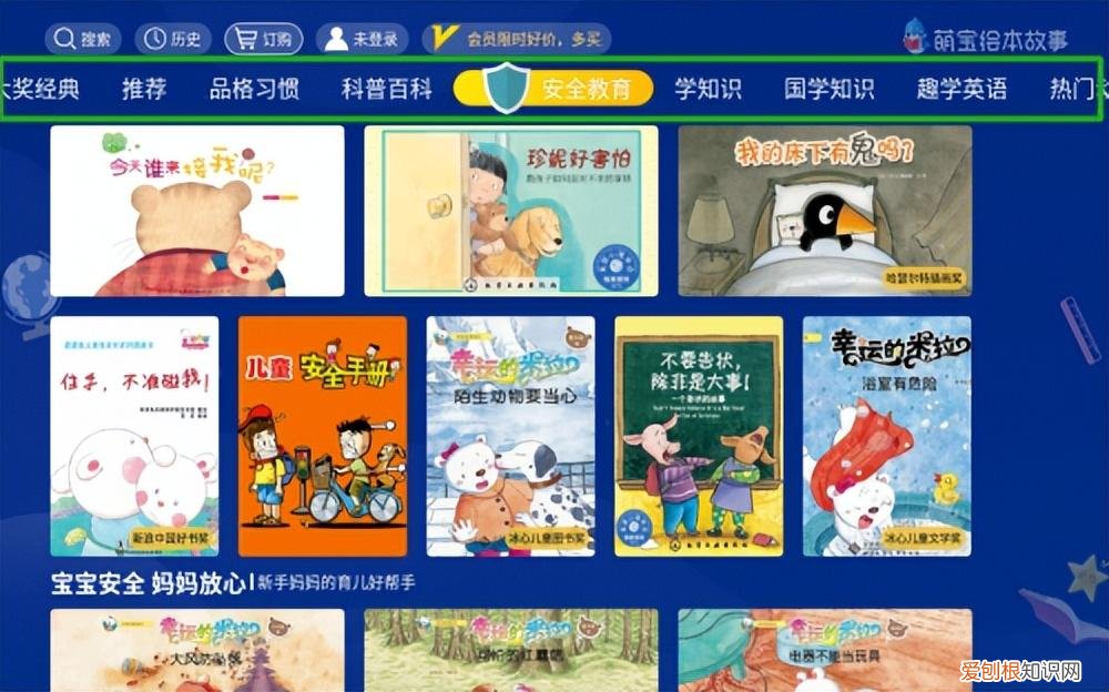 适合幼儿看的启蒙动画片，宝宝看的启蒙动画片哪里找？三款电视软件推荐，孩子启蒙不怕难