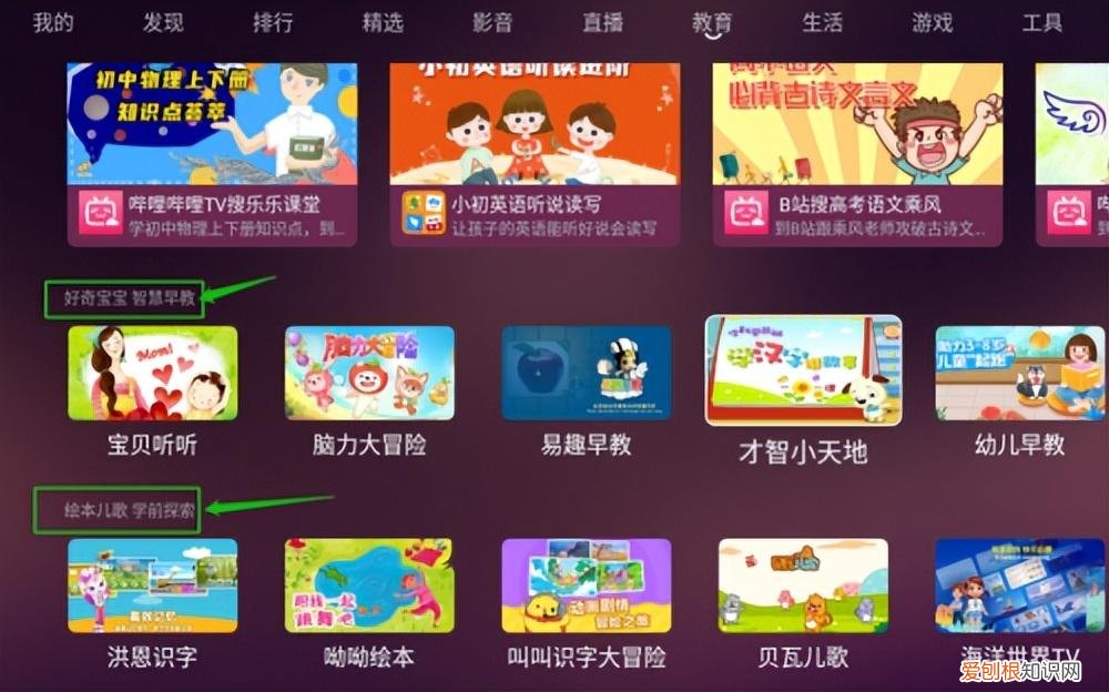 适合幼儿看的启蒙动画片，宝宝看的启蒙动画片哪里找？三款电视软件推荐，孩子启蒙不怕难
