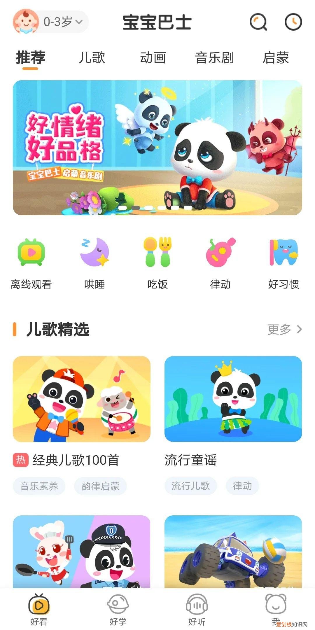 2到3岁教育，育儿 | 干货！适合2-3岁宝宝的儿童动画APP测评来了