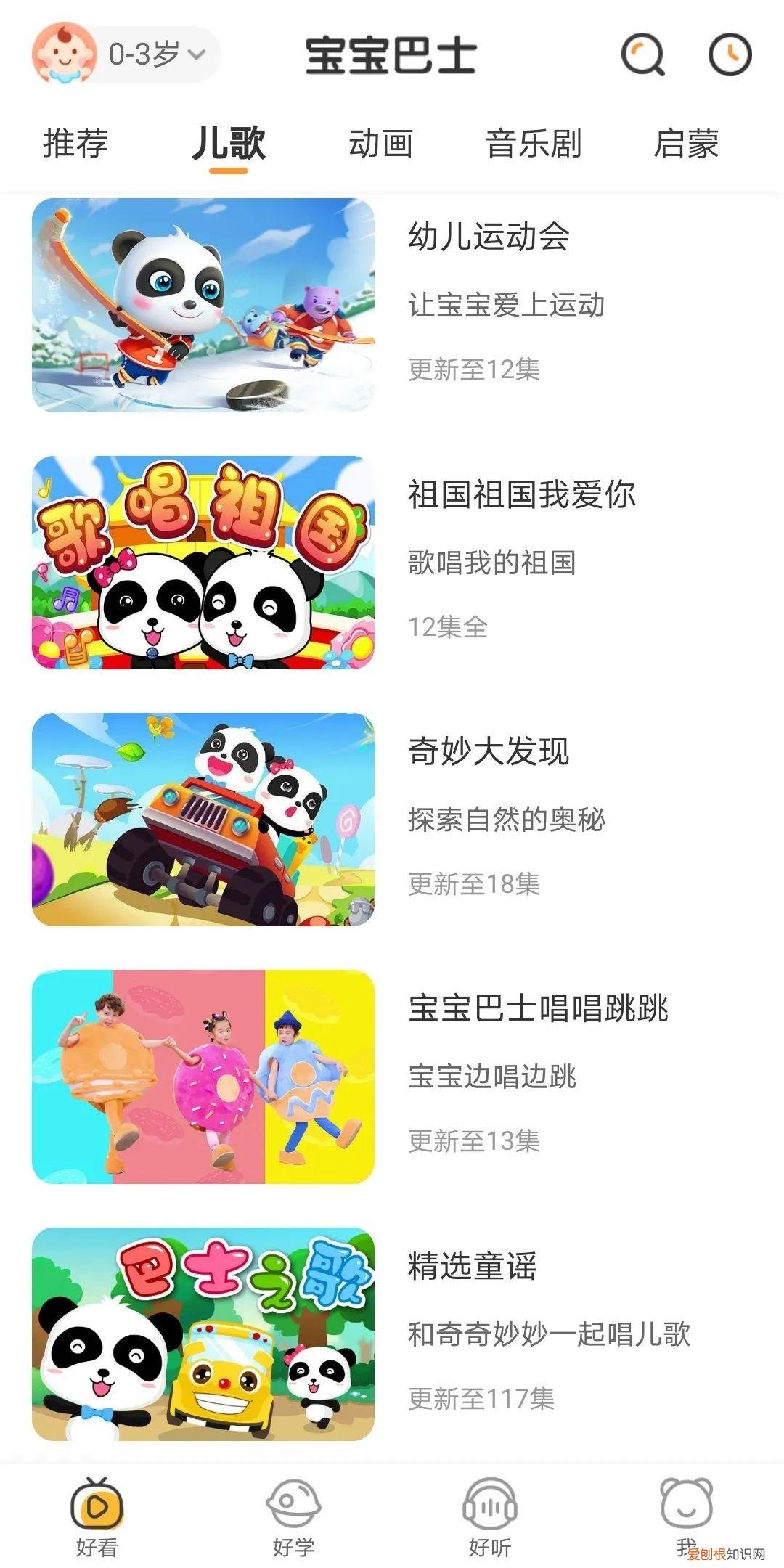 2到3岁教育，育儿 | 干货！适合2-3岁宝宝的儿童动画APP测评来了