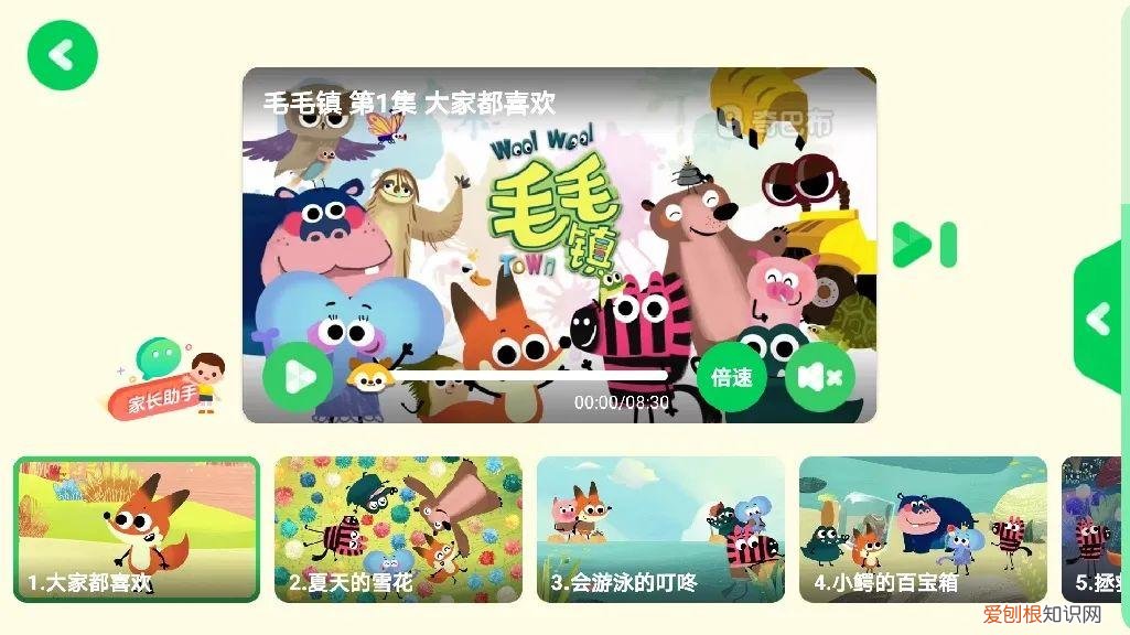 2到3岁教育，育儿 | 干货！适合2-3岁宝宝的儿童动画APP测评来了