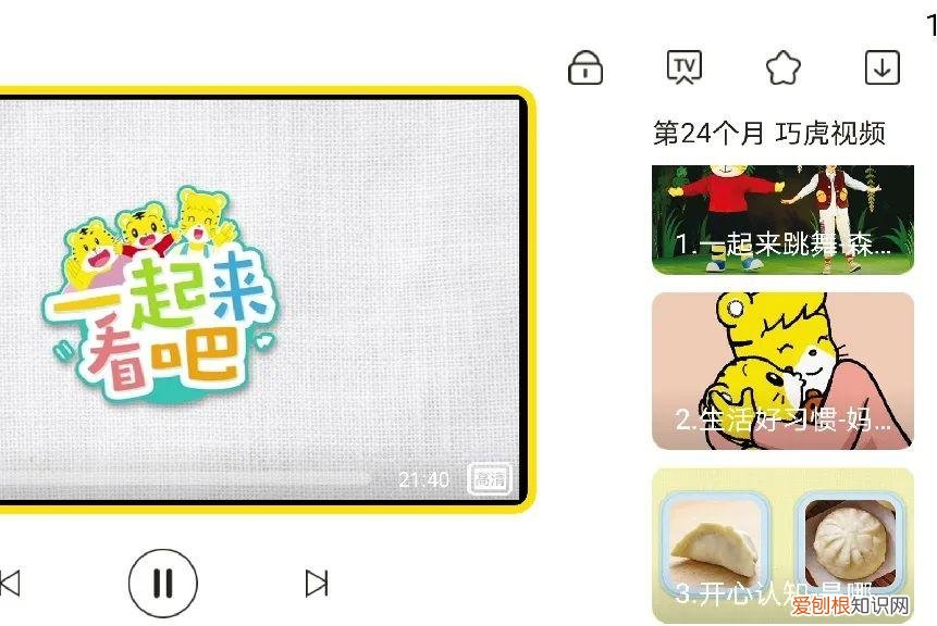 2到3岁教育，育儿 | 干货！适合2-3岁宝宝的儿童动画APP测评来了