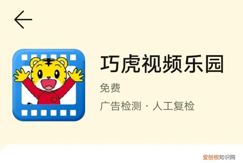 2到3岁教育，育儿 | 干货！适合2-3岁宝宝的儿童动画APP测评来了