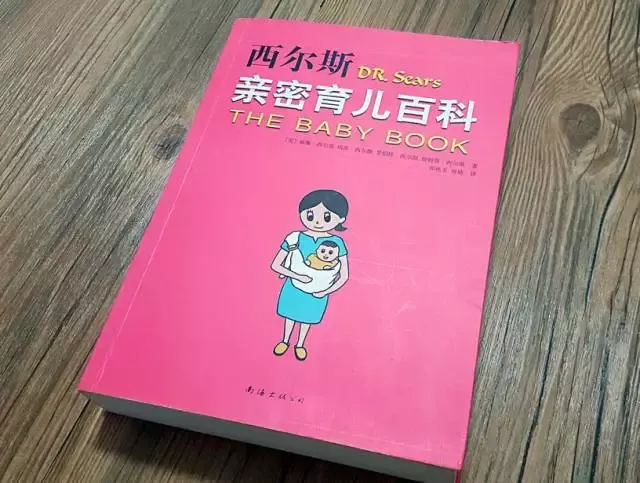 推荐几本育儿书，书单｜看了那么多育儿书，这8本最想推荐