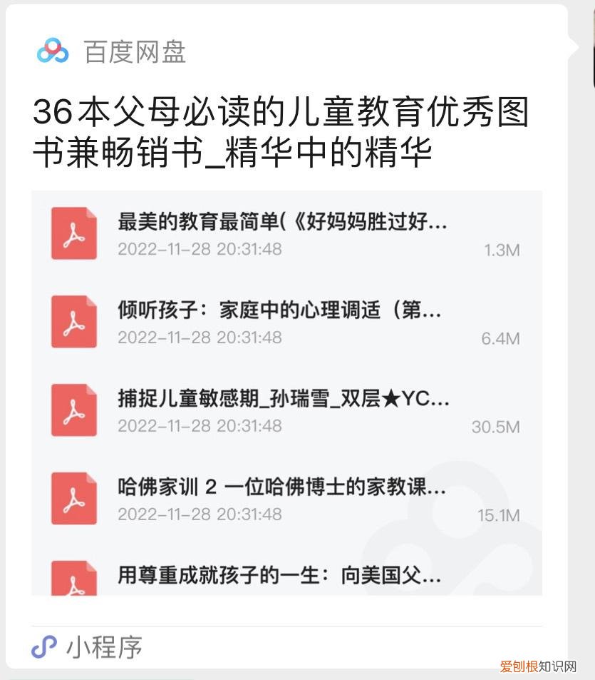 实用育儿书籍,「免费资源分享」36本育儿电子书籍,让你育儿不再焦虑