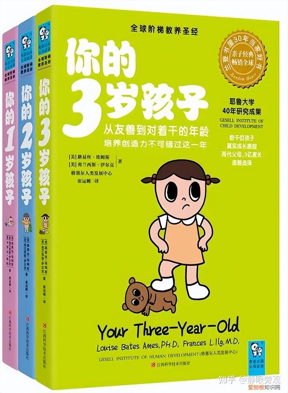 育儿专家推荐的绘本，「绘本推荐」优秀育儿书籍推荐