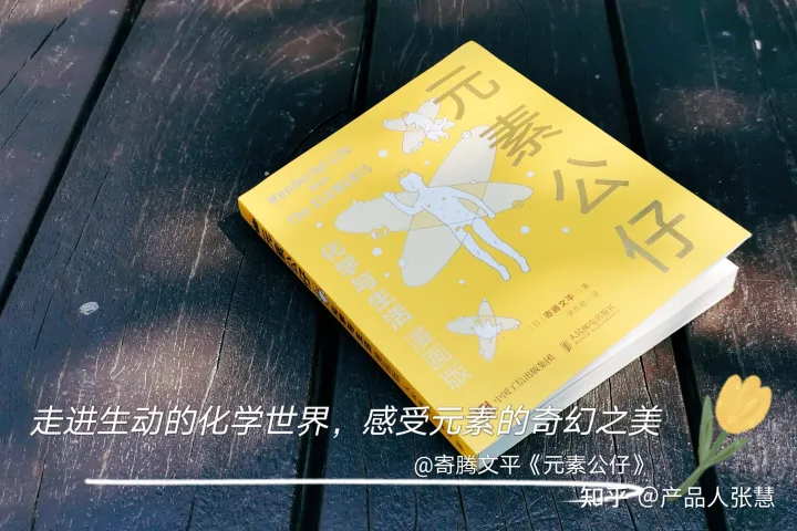 化学小知识漫画，这本漫画，是给孩子的化学启蒙书