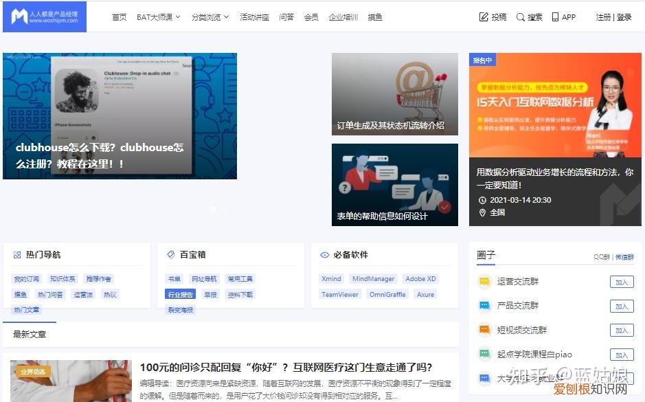 大家平常找素材都在哪里找呢图片，大家平常找素材都在哪里找呢？