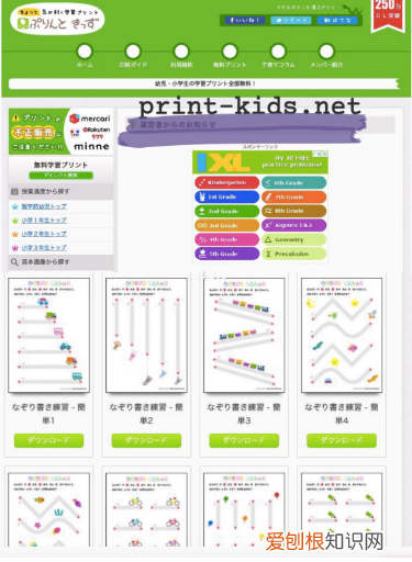 在线早教哪个品牌好，8个超火免费早教素材网站