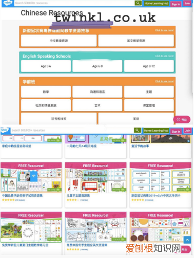 在线早教哪个品牌好，8个超火免费早教素材网站