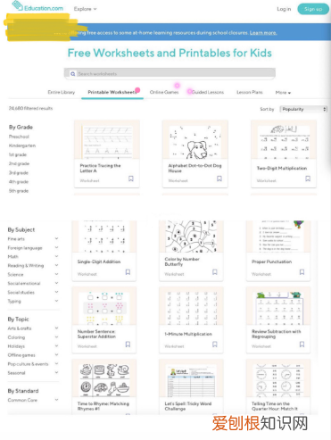 在线早教哪个品牌好，8个超火免费早教素材网站